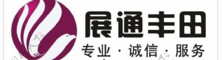 展通丰田logo图片