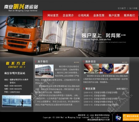 汽车货运公司黑色网站模版图片