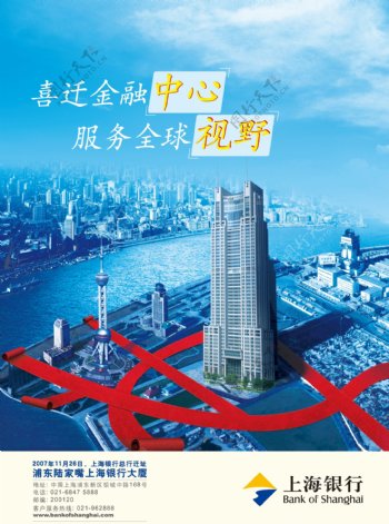 龙腾广告平面广告PSD分层素材源文件金融银行类上海银行高楼红