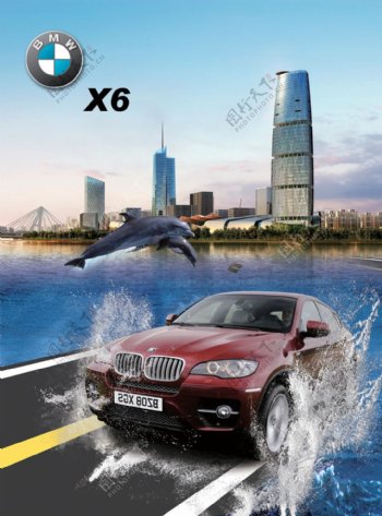BMW宝马X6汽车平面广告SD分