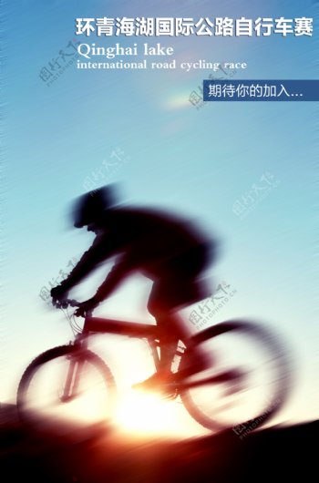 单车运动海报