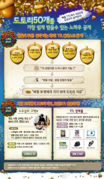 韩国游戏网站页面设计