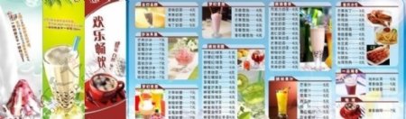 冰爽奶茶菜单图片