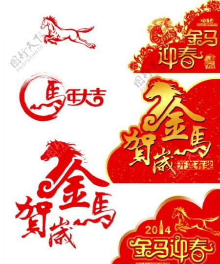 马年春节形象造型设计PSD素