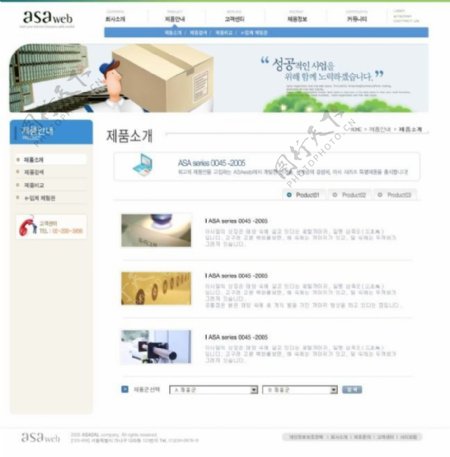 韩国网站模板psd深蓝色列表页面