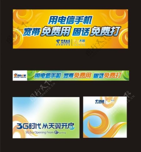 中国电信宣传横幅包柱图片