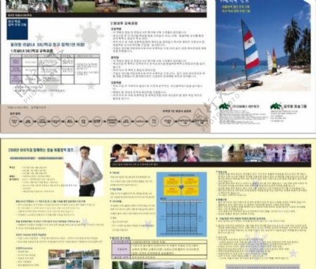 青松集团韩国学校印刷图片