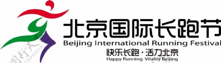 北京国际长跑节标志图片