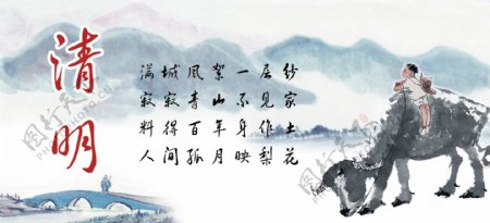清明节宣传海报5