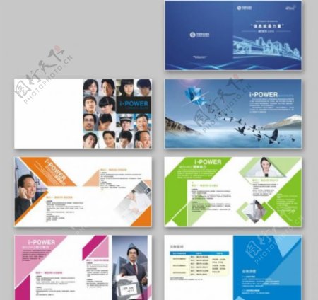 中国移动动力100三大业务套餐手册图片