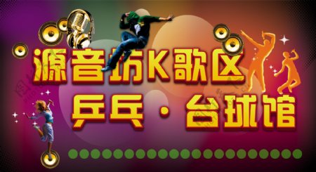 ktv通道牌图片