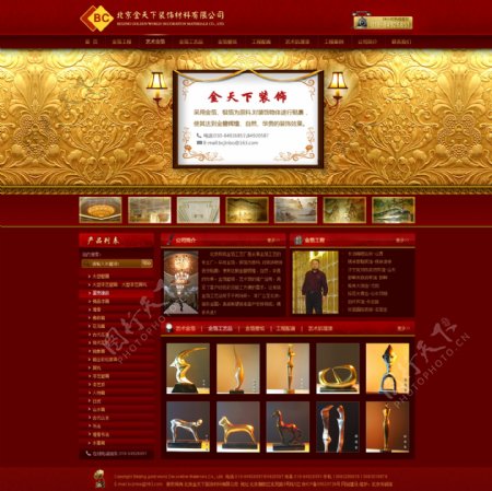 古典装修装饰公司网站