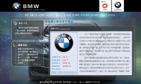 BMW二级页面
