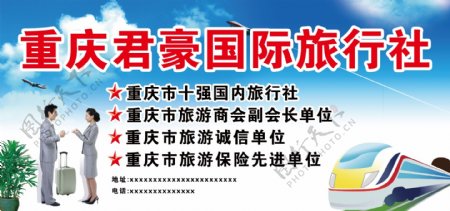 重庆君豪国际旅行社广告商业卡通公交车蓝天白云图片