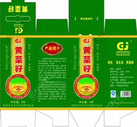 黄菜籽油包装包装设计图片