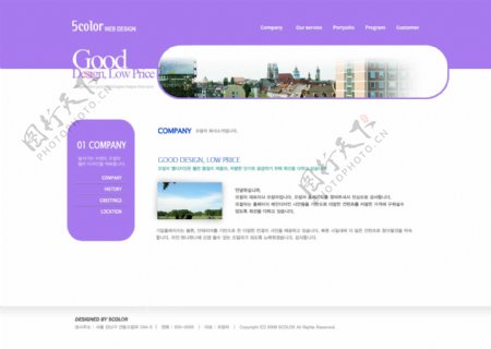 紫色房产网站模板