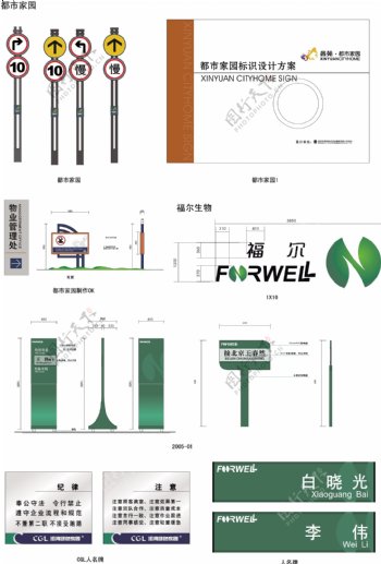 指示牌标牌标识广告设计矢量图矢量图其他矢量素材科室牌站牌路牌路标