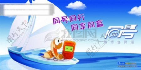 中国网通广告