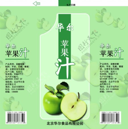 苹果汁包装2