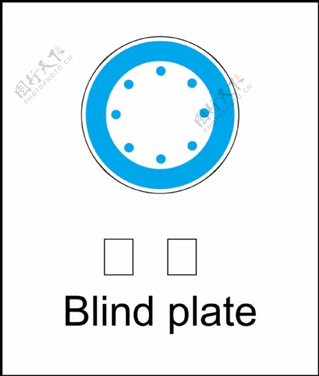 盲板标识