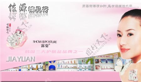龙腾广告平面广告PSD分层素材源文件化妆护肤类护肤品女人