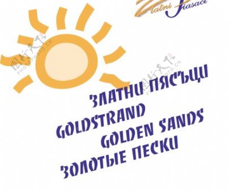GoldenSandslogo设计欣赏金沙滩标志设计欣赏