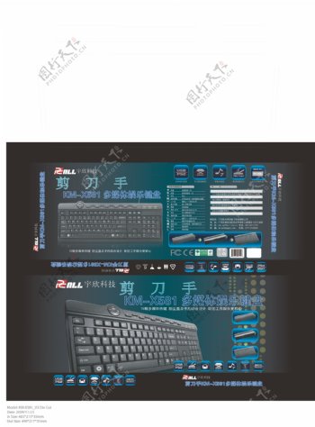 电脑键盘包装图片