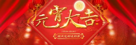 2015天猫元宵节海报