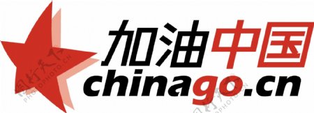 加油中国logo图片