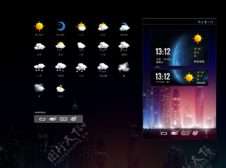 icon图标ui手机界面天气图标图片