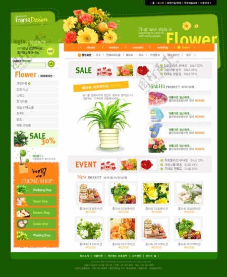 韩国花店网页模板