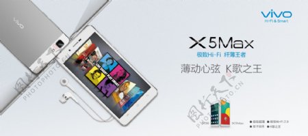 VIVO手机X5MAX