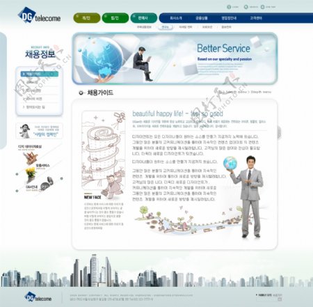 商业科技白色系网页模板