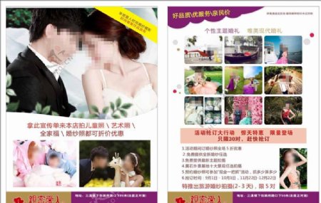 紫色色调婚纱宣传单图片
