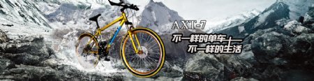 自行车淘宝大图海报