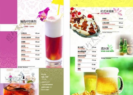 冰饮菜谱酒水图片