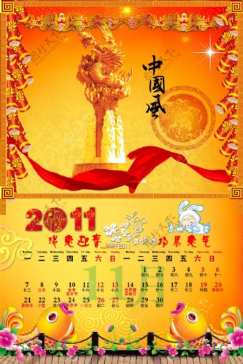 新年古典龙柱中国风挂历