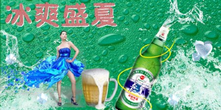 嘉和啤酒广告图片