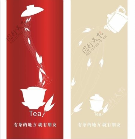 茶企业挂幅宣传画图片