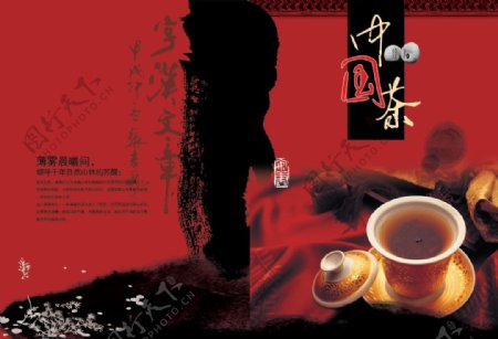 传统茶道中国茶画册PSD设计
