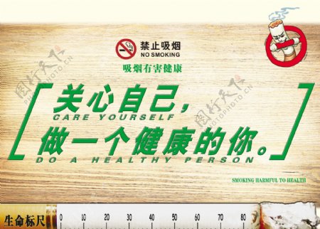 禁烟公益广告图片