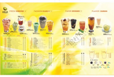 饮品价目表menu菜单