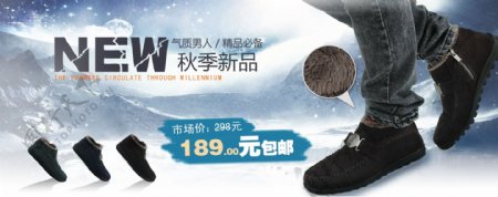 冬季男士保暖鞋