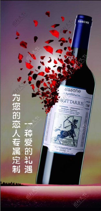 葡萄酒干红艺术海报设计