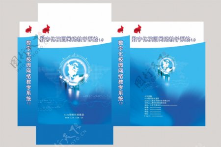 科技类软件包装盒封面图片