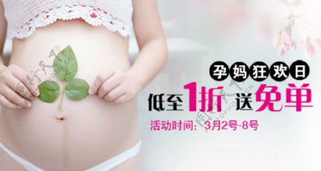 孕妇产品海报