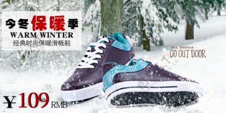 冬季保暖休闲男鞋淘宝产品海报图片