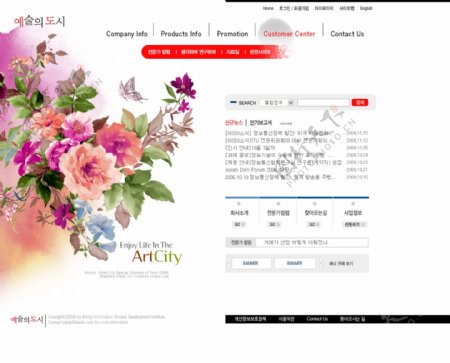 韩国花卉网页模板图片