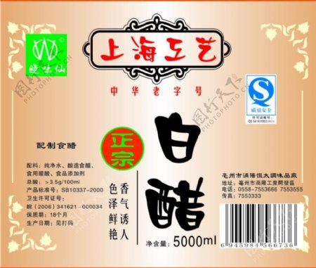晓味仙白醋上海工艺标签图片