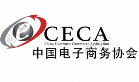 中国电子商务协会logo